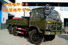 東風(fēng)六驅越野卡車(chē)水箱漏水如何修復